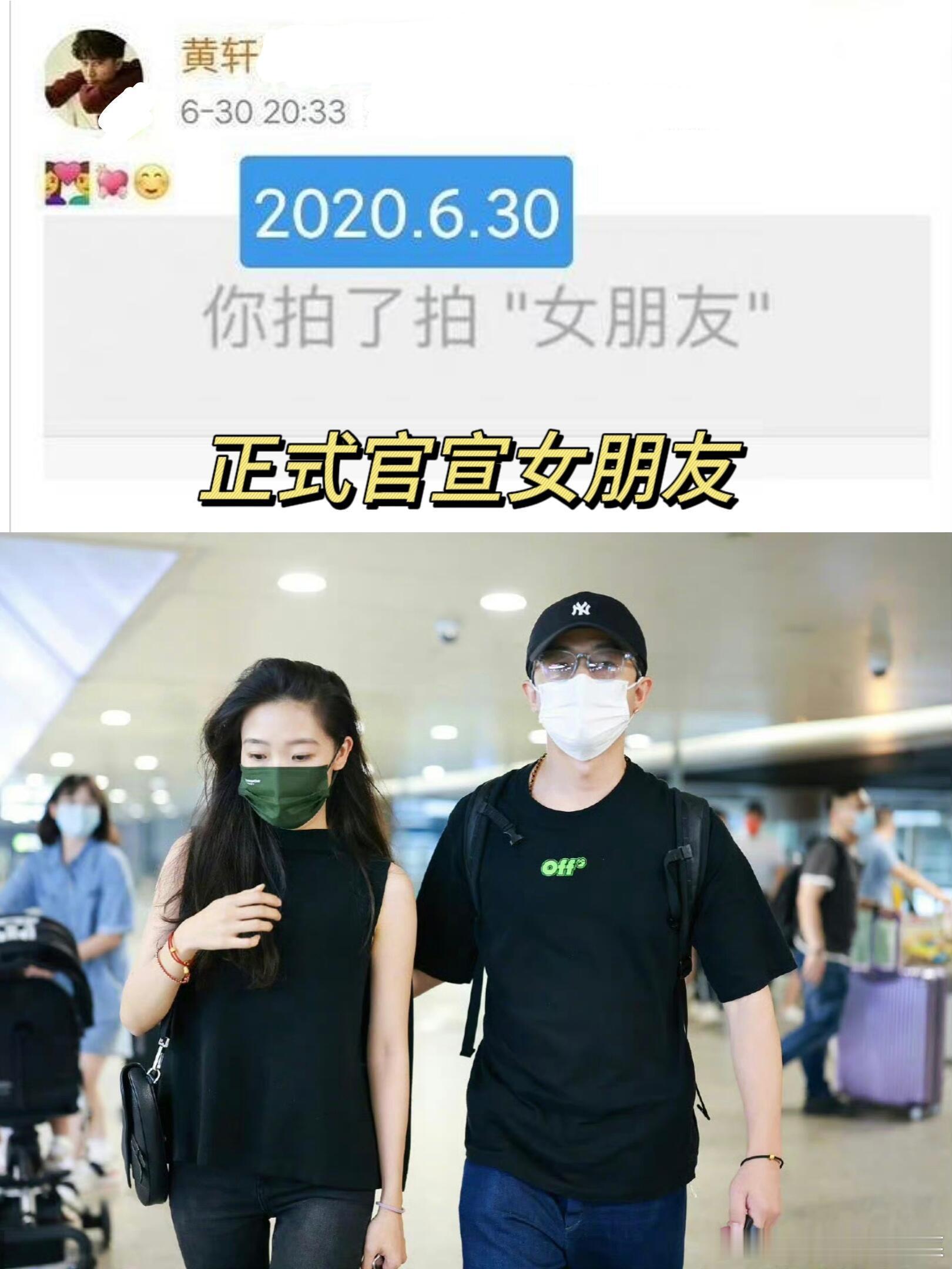 #黄轩什么时候结婚了#只记得20年黄轩官宣恋情，什么时候结婚了？难道是我断网了？