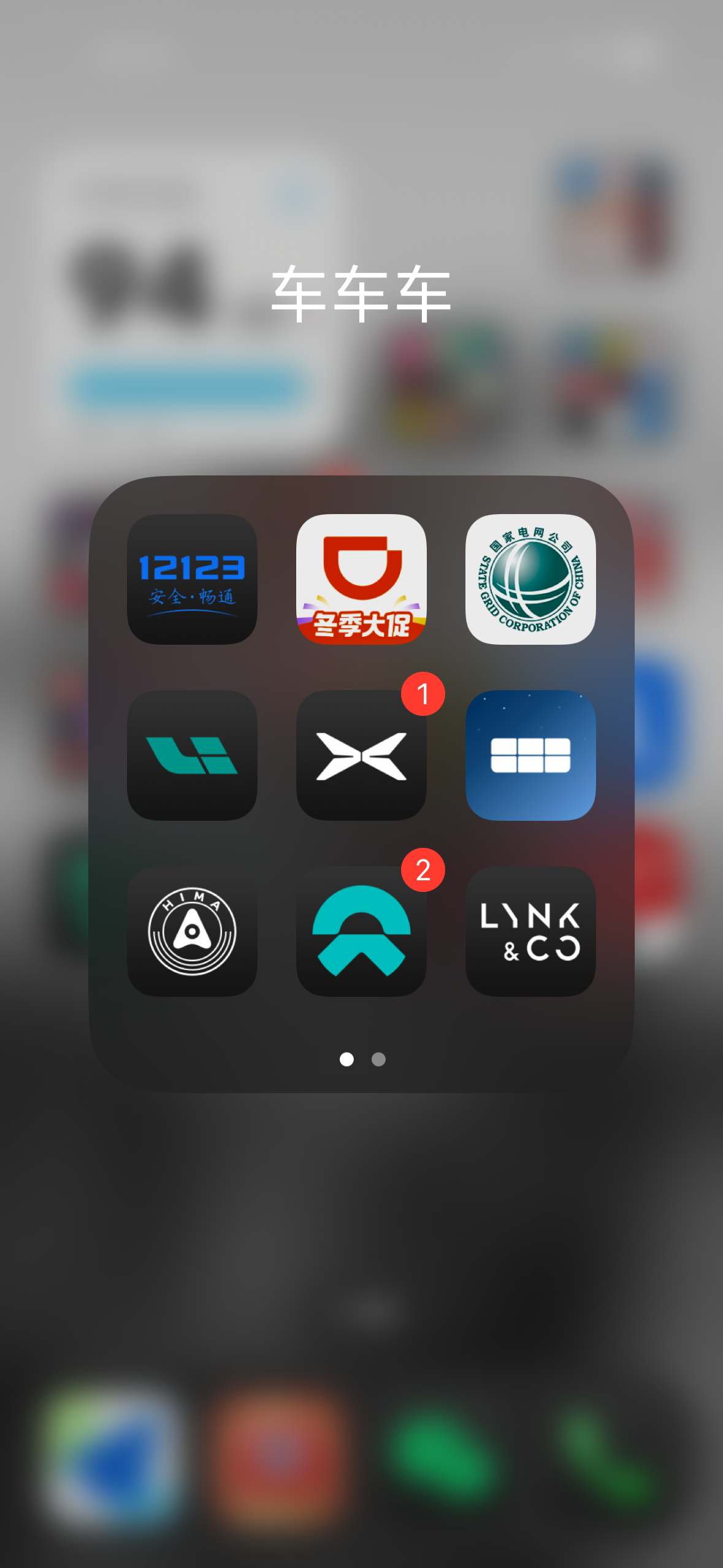 虽然平时天天吐槽iPhone但必须承认，对于我们这种车多的用户来说，苹果的手机蓝