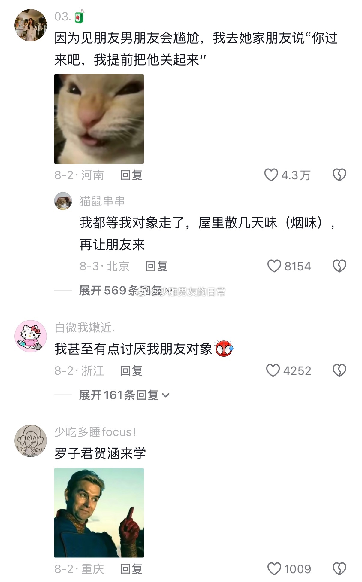 和朋友对象相处之道情感热点创作激励计划