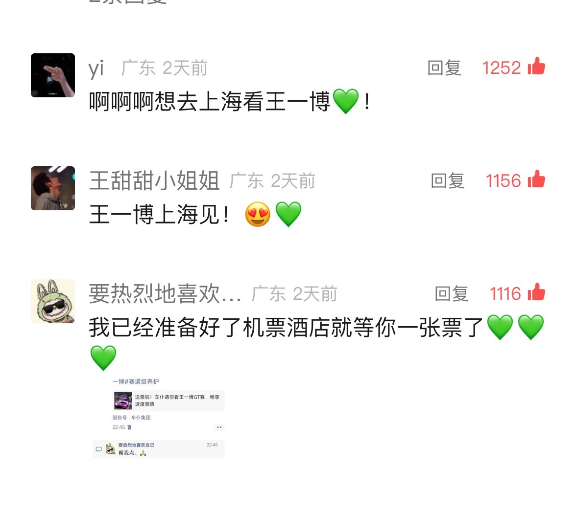 车仆集团这个21点开，前五不全是摩托姐姐，大家速度来点一下后面这几个复制到威信打