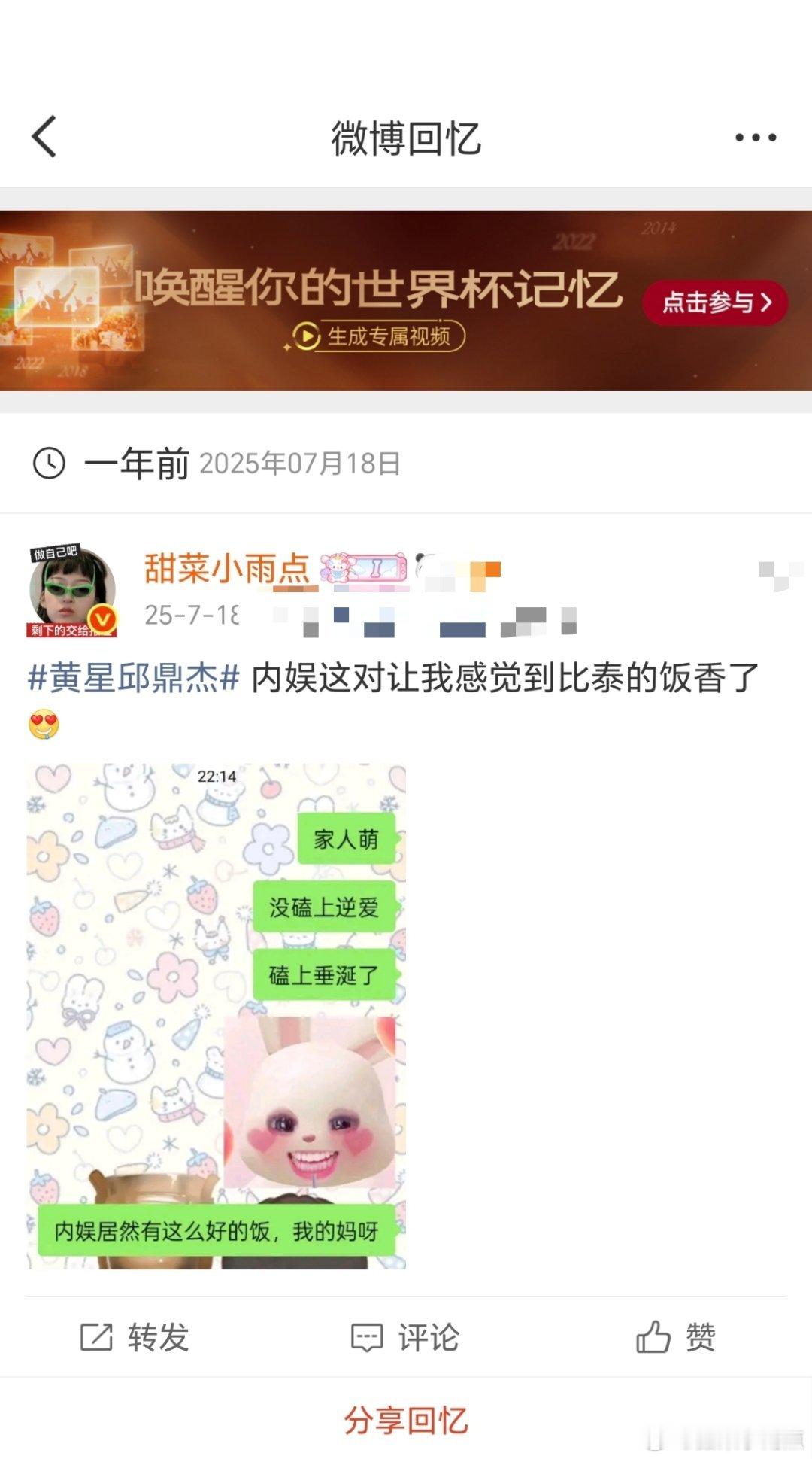 那年今天的作用就是提醒你有过多少墙头