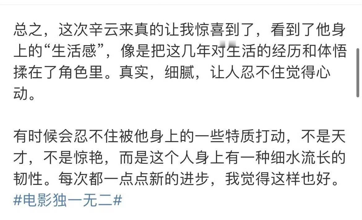 辛云来演出了小心翼翼的爱 救命！辛云来在《独一无二》中把喻周对妹妹小心翼翼的爱演