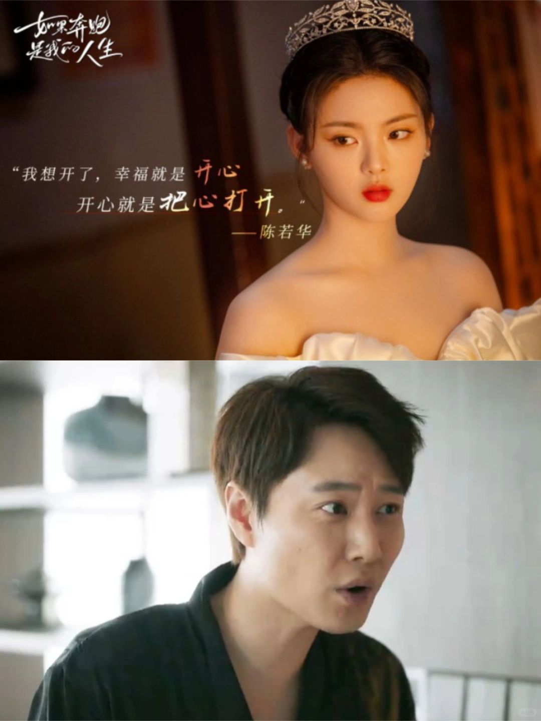 若华差点嫁渣男