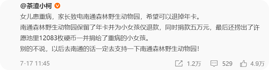 马一下这个动物园。 ​​​
