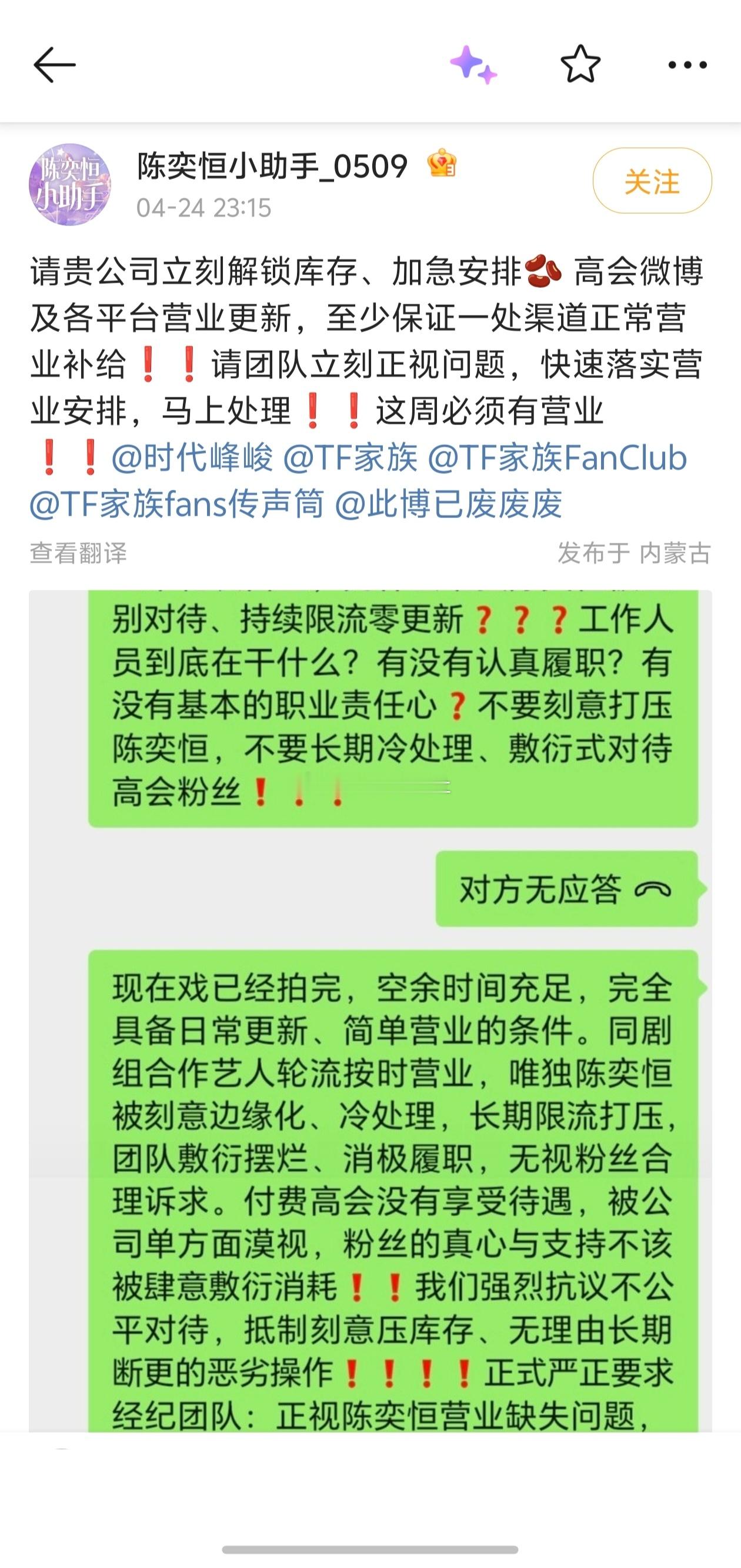 陈奕恒粉丝wq👊👊 