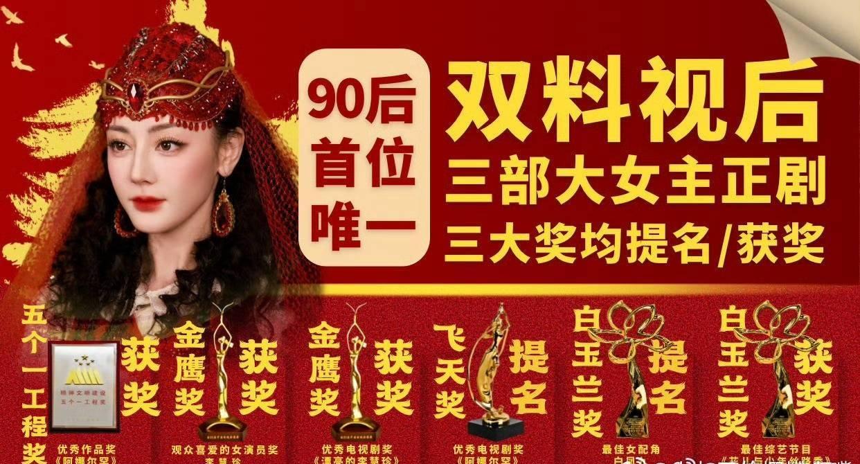 ㊗️天下无拐！利剑玫瑰超话迪丽热巴超话利剑玫瑰 ​​​