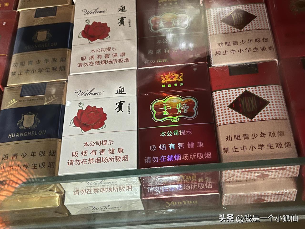 #拍一张你们最近抽的香烟#
去年就戒烟了，之所以戒烟是因为医生告诉我说：戒烟吧。