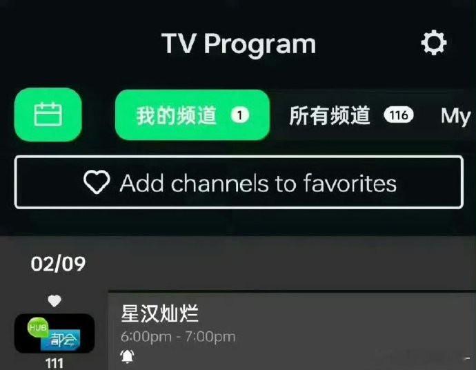 吴磊 赵露思《星汉灿烂》2月9日新加坡播出，海外影响力持续上升！ 