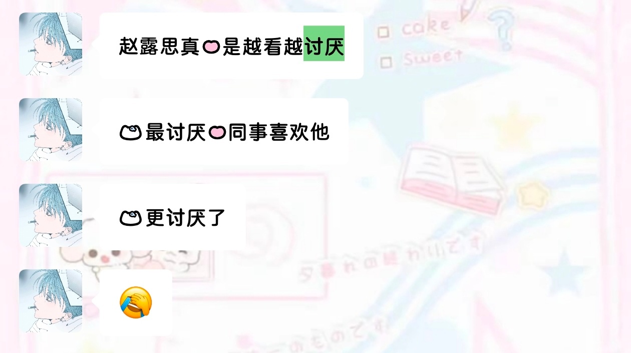 要不说咱俩是闺蜜呢