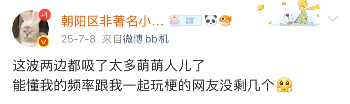 昨天睡得早忘记分享那年今日份的缺德 