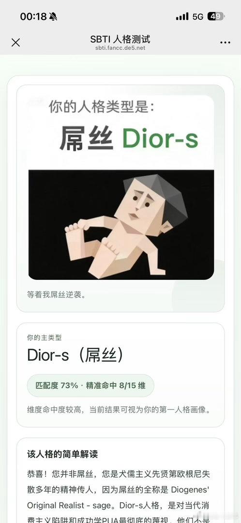 sbti测试爆火sbti测试是啥 今晚收集到的SBTI，你是哪种？我是拿捏着，放