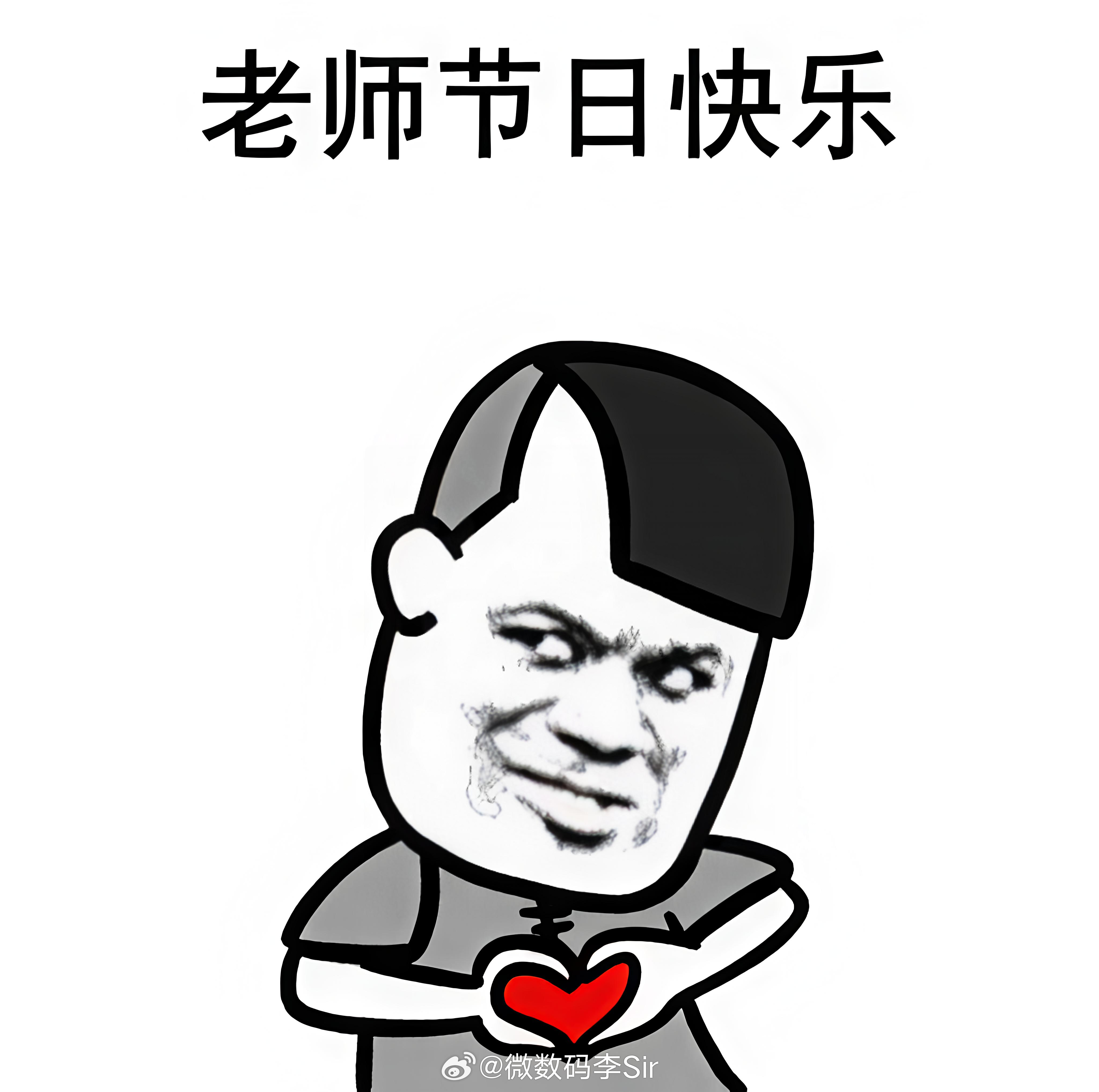 老师谢谢你教师节媒体老师们，节日快乐❤️ ​ ​​​