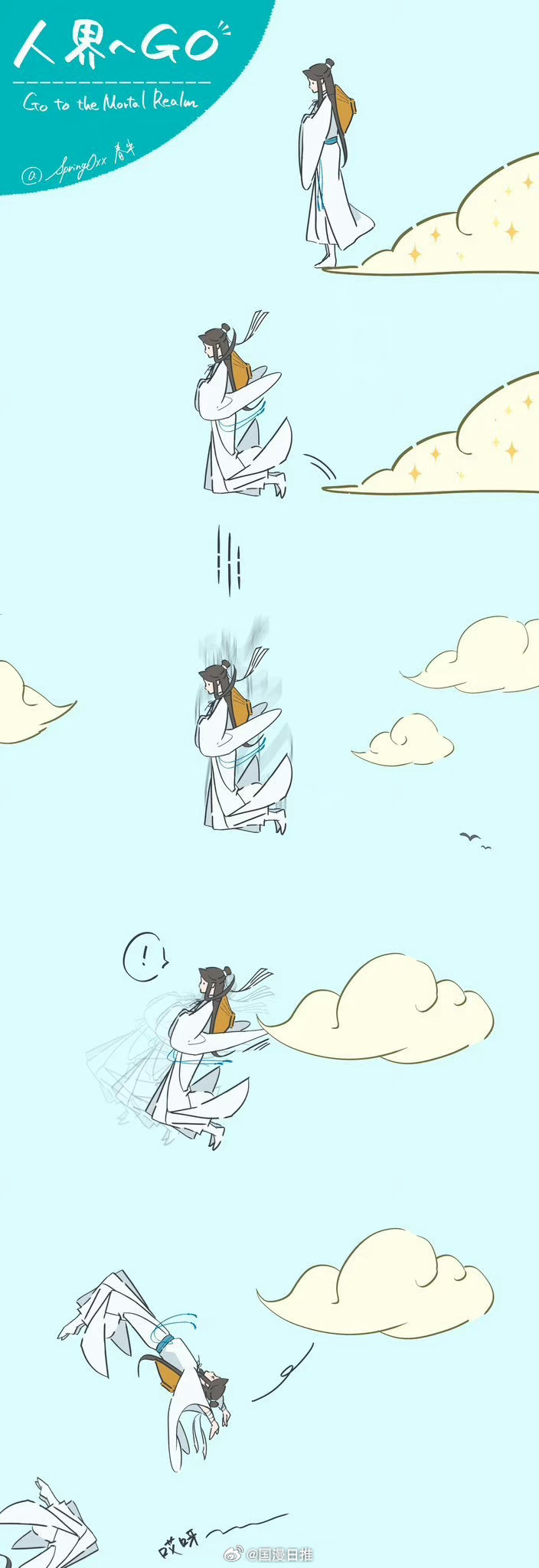 天官赐福花怜 太子殿下去往凡间的路上～遇见有风天总是不太顺利x:springox