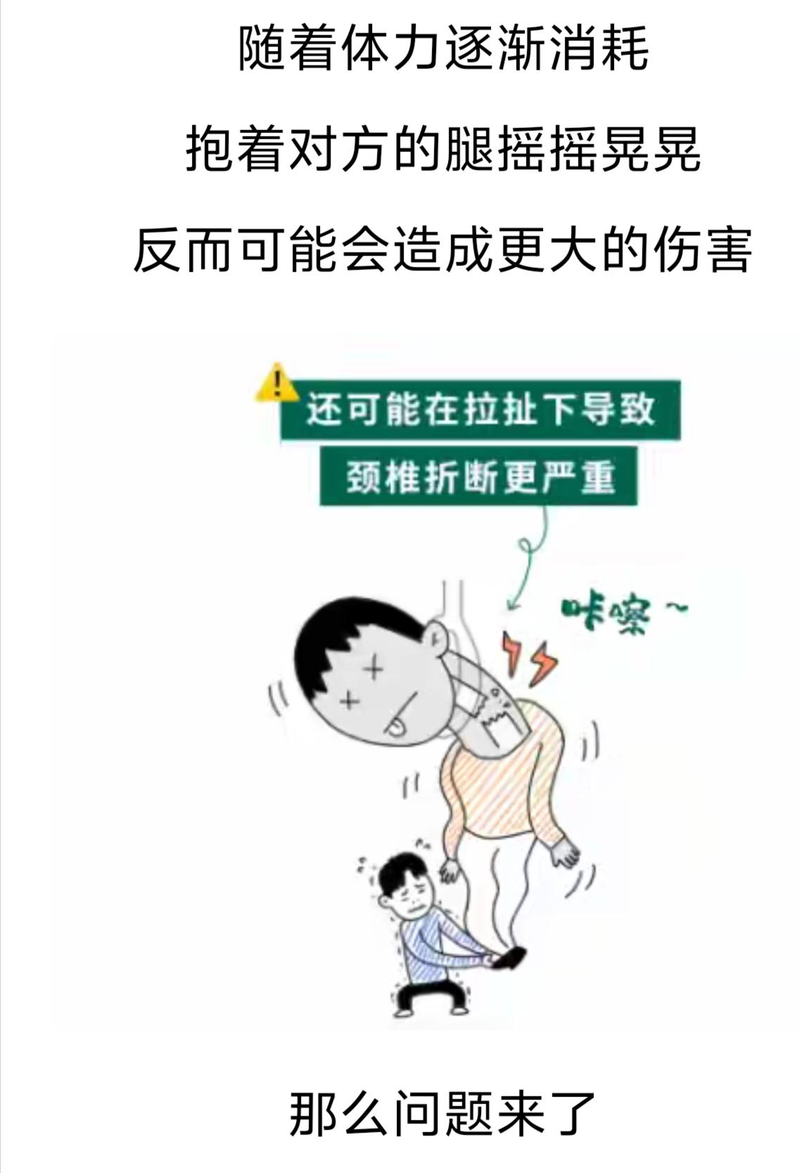 为什么遇到有人上吊，千万不能冲上去抱下来？

这个问题的答案可能会让很多人感到意