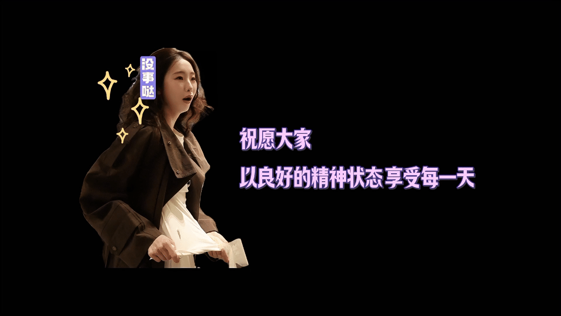 张艺凡撕商标把衣服撕坏了别人撕商标凭技巧，张艺凡全靠蛮力。呆萌又可爱的小反差，笨