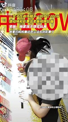 这就是命啊！9月安徽一男孩想去商场买玩具，就故意问妈妈是不是很久没刮彩票了，妈妈