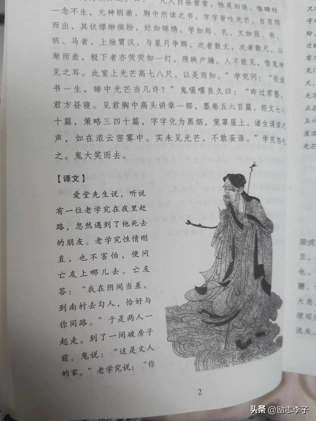 2025年4月4日我的读书札记[原稿]

2025年4月4日早8点09分，续读纪