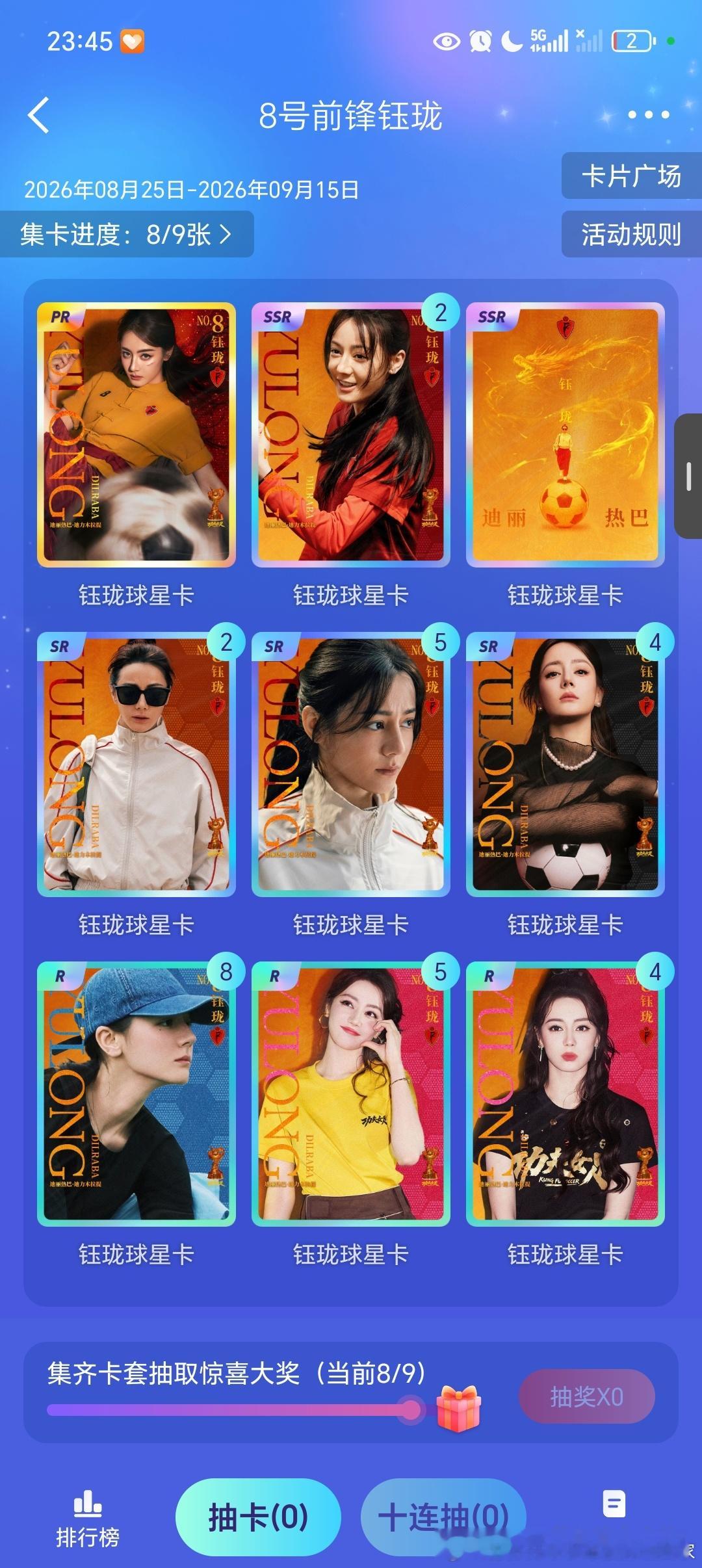 迪丽热巴[超话]迪丽热巴香辣狂欢 dlrb迪丽热巴 谁有这个卡牌啊？？？？？？[