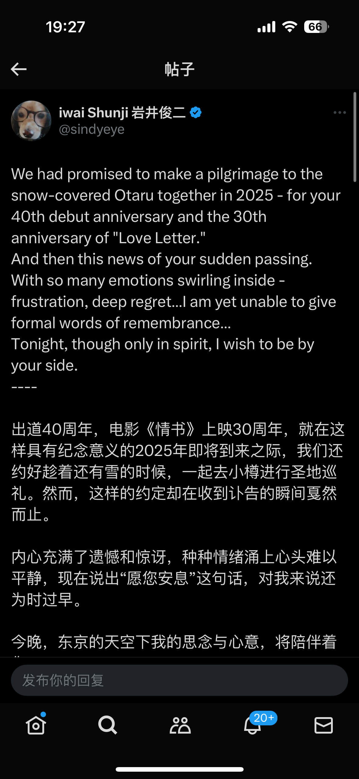 岩井俊二用四种语言悼念中山美穗出道40周年，电影《情书》上映30周年，就在这样具