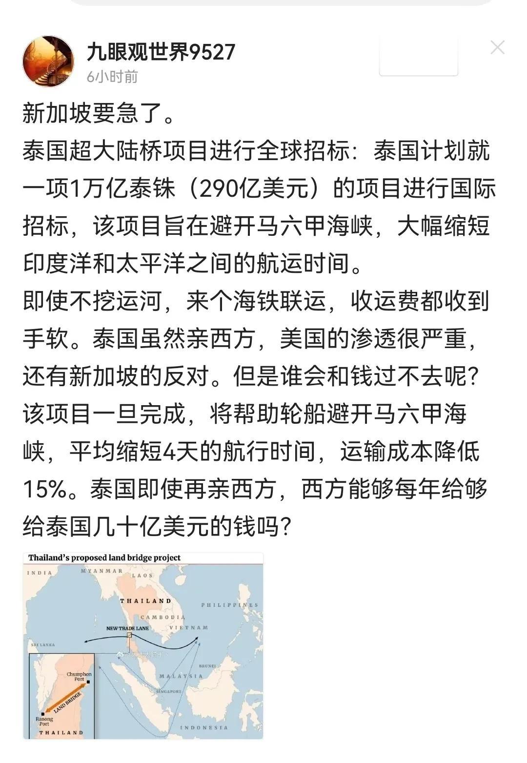 第一，人工开挖的运河无论如何通航效率都没办法跟天然海峡相比，改变航线把节约下来的