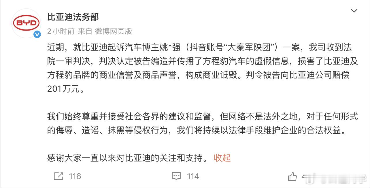 姚某八的案子最近才判，时间之长让人感叹。所以千万别觉得大企业对待黑公关，维权就很