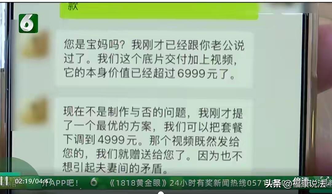 套路太深！浙江杭州，宝妈花61元预约月子照，拍完被店员轮番推销，头脑一热当场付6