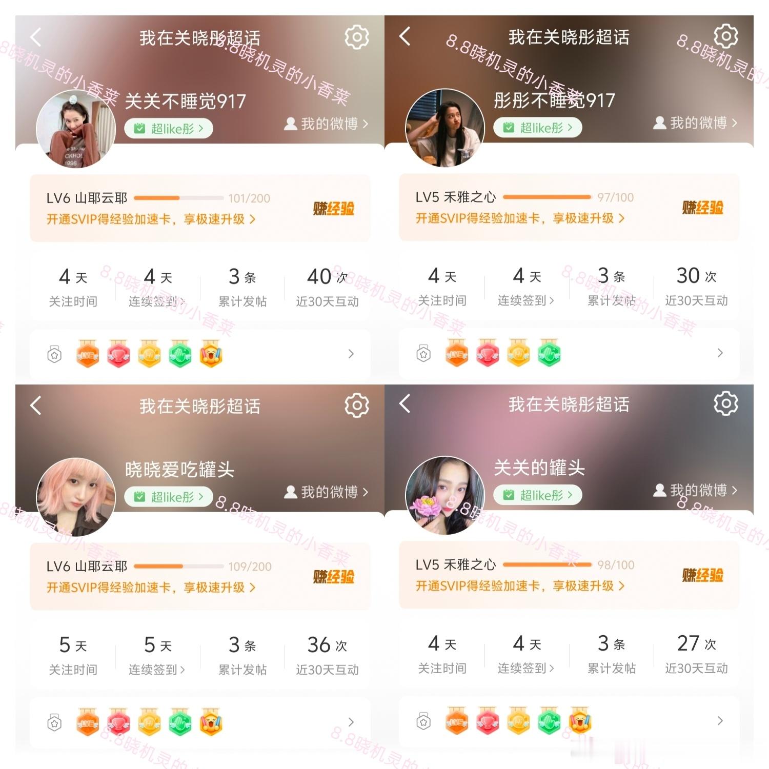 关晓彤 8.8数量:15 