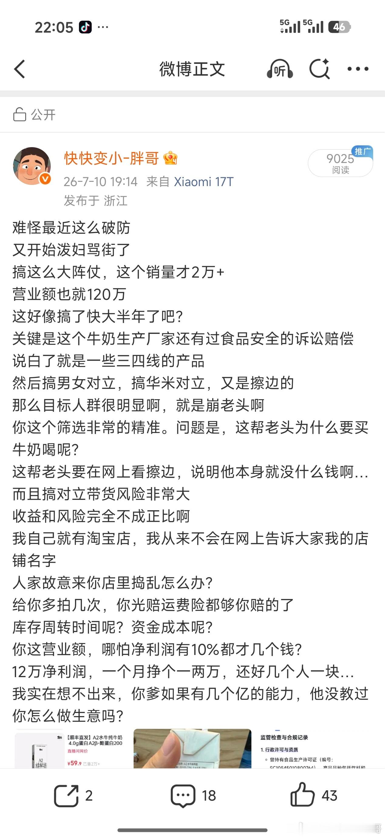 这咋追着我抄文案的？ 