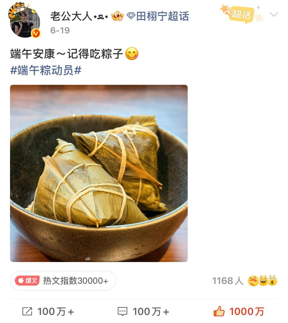 生了 是个好粽📸 