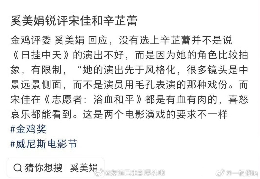 金鸡奖提名热点科普 金鸡奖是中国电影三大奖之一，属于国家级专家专业奖（另外两个：
