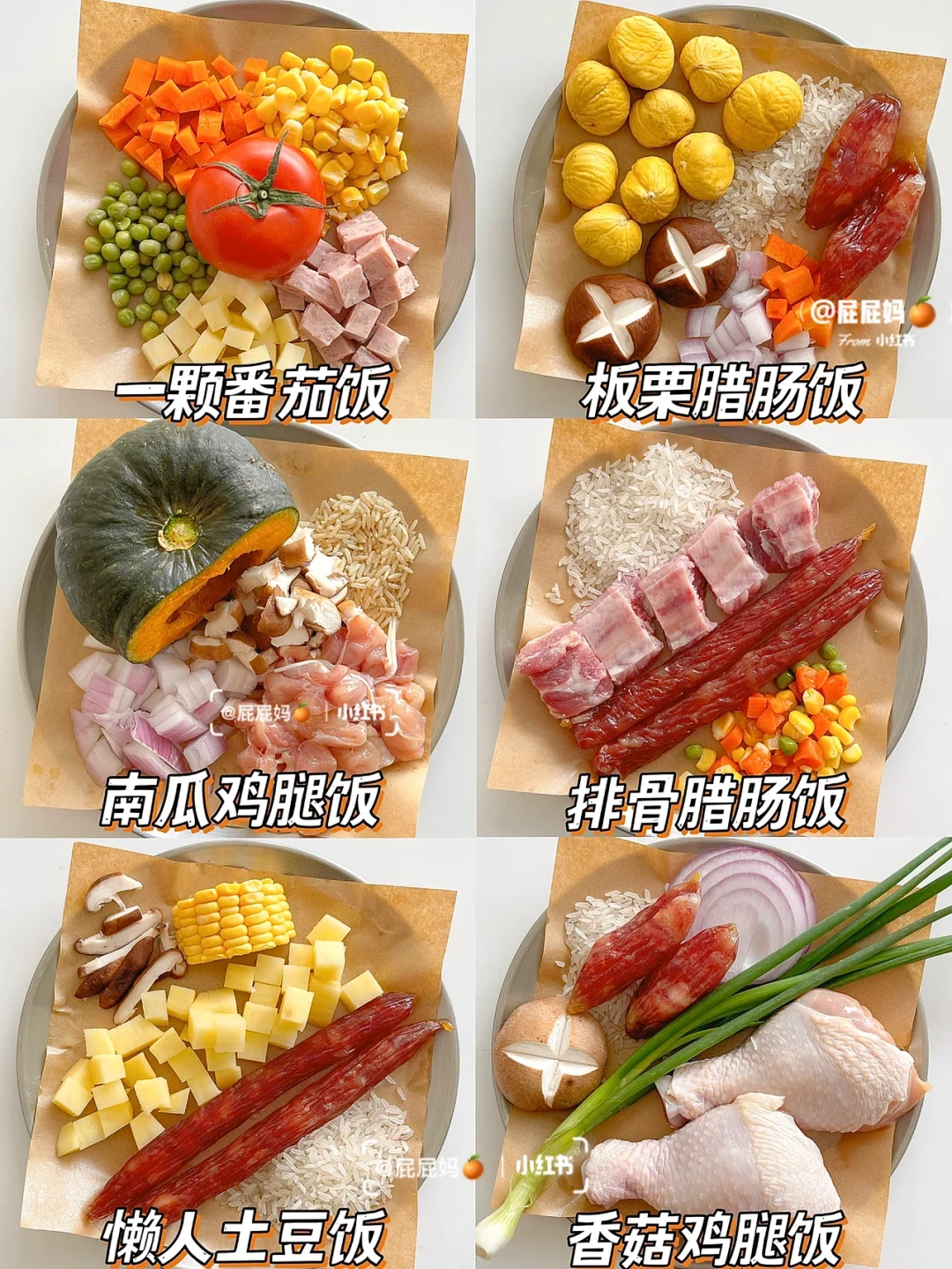 六款巨好吃的懒人焖饭‼️简单美味一锅出✅