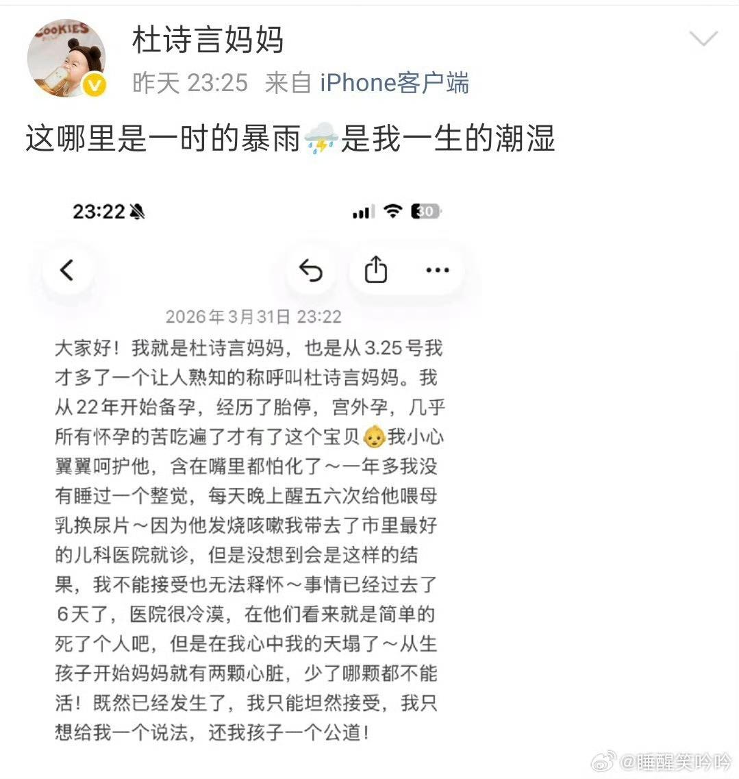 1岁男童发烧输液突发抽搐离世，家长崩溃质疑：几分钟的事，孩子怎么就没了！
真的看