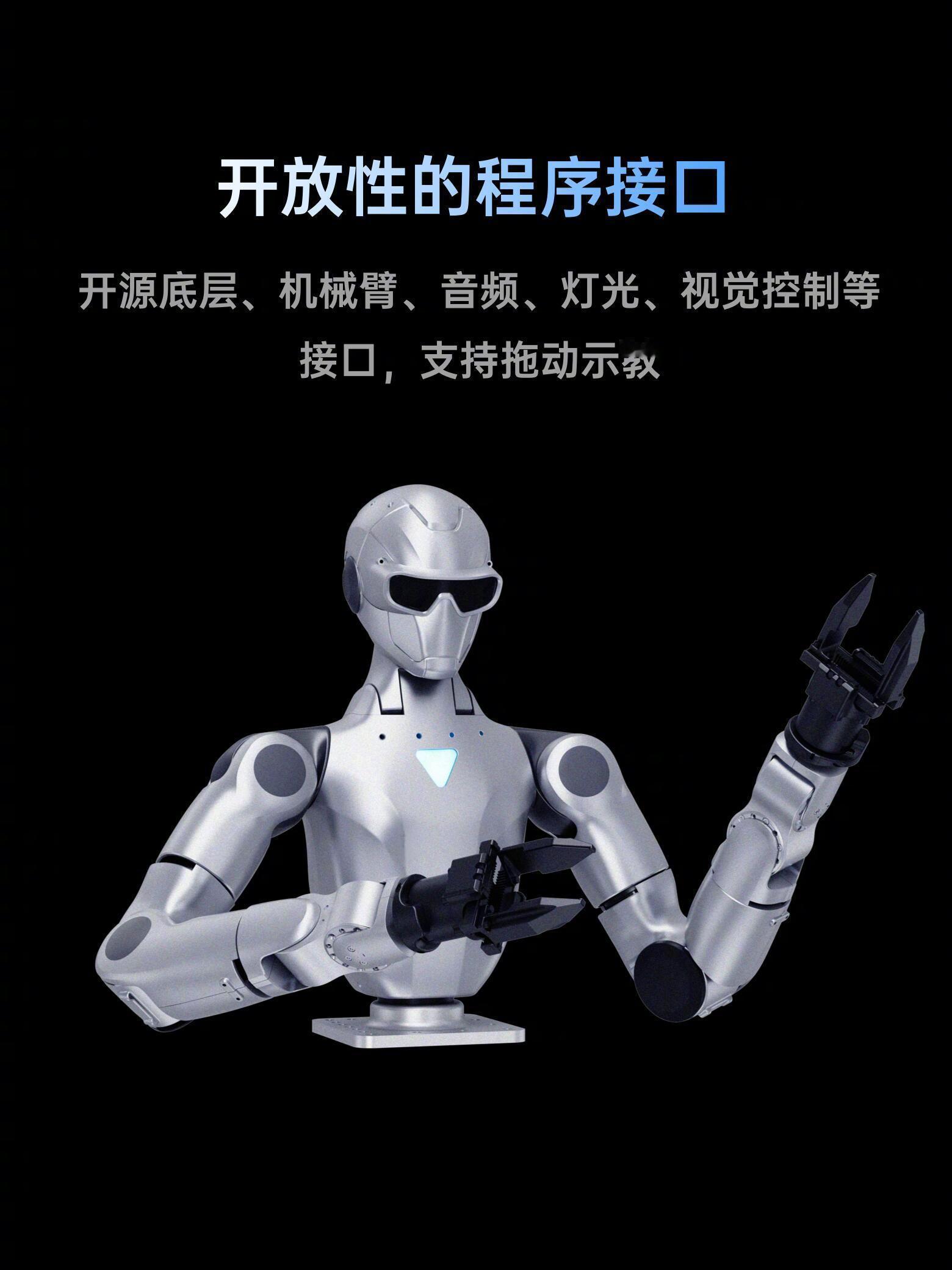 宇树双臂人形机器人价格宇树刚发的双臂人形机器人，基础款固定底座版2.69万，整机