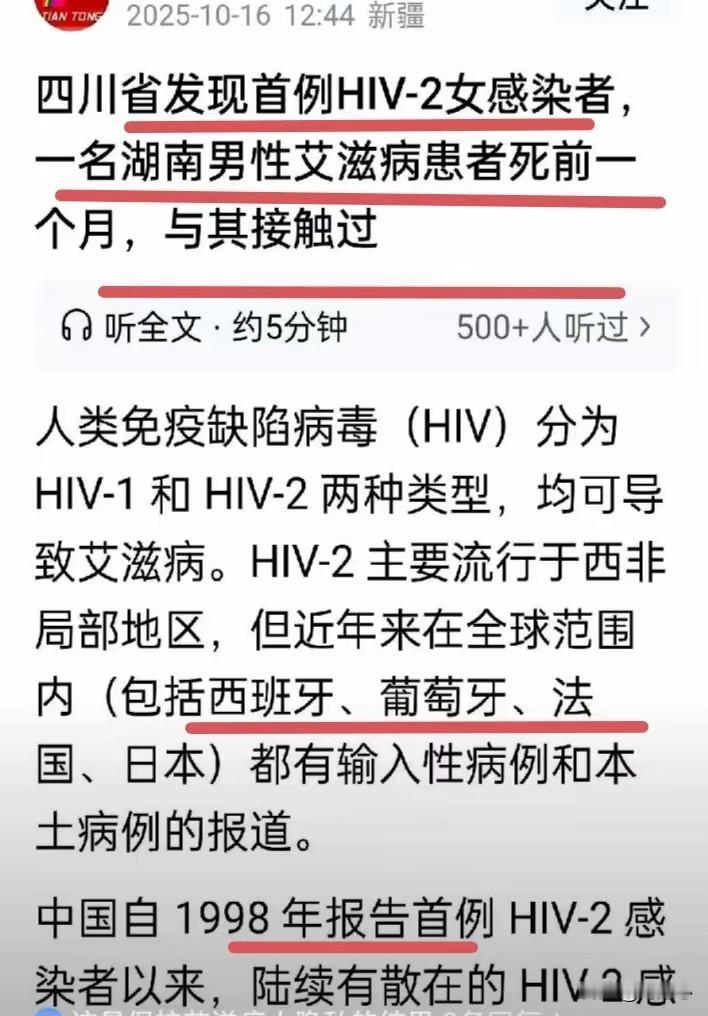 这几日
有一个让人毛骨悚然的新闻
一名艾滋病晚期的男性，在2022年临终前一个月