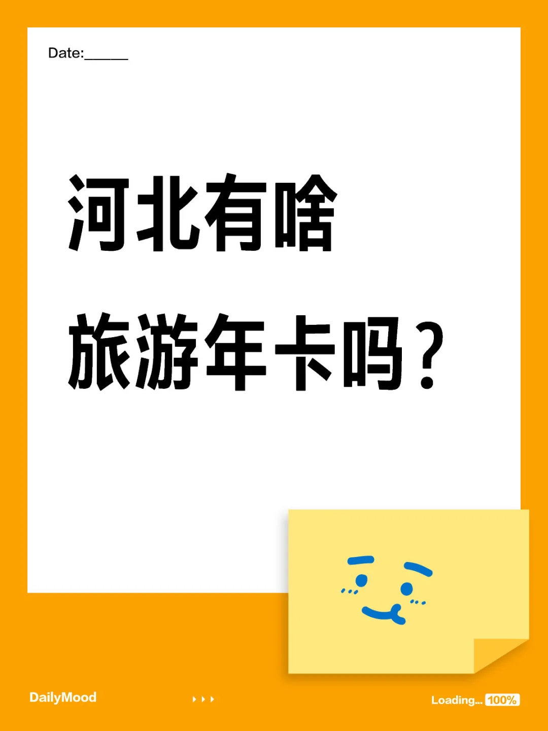 准备今年多逛逛河北