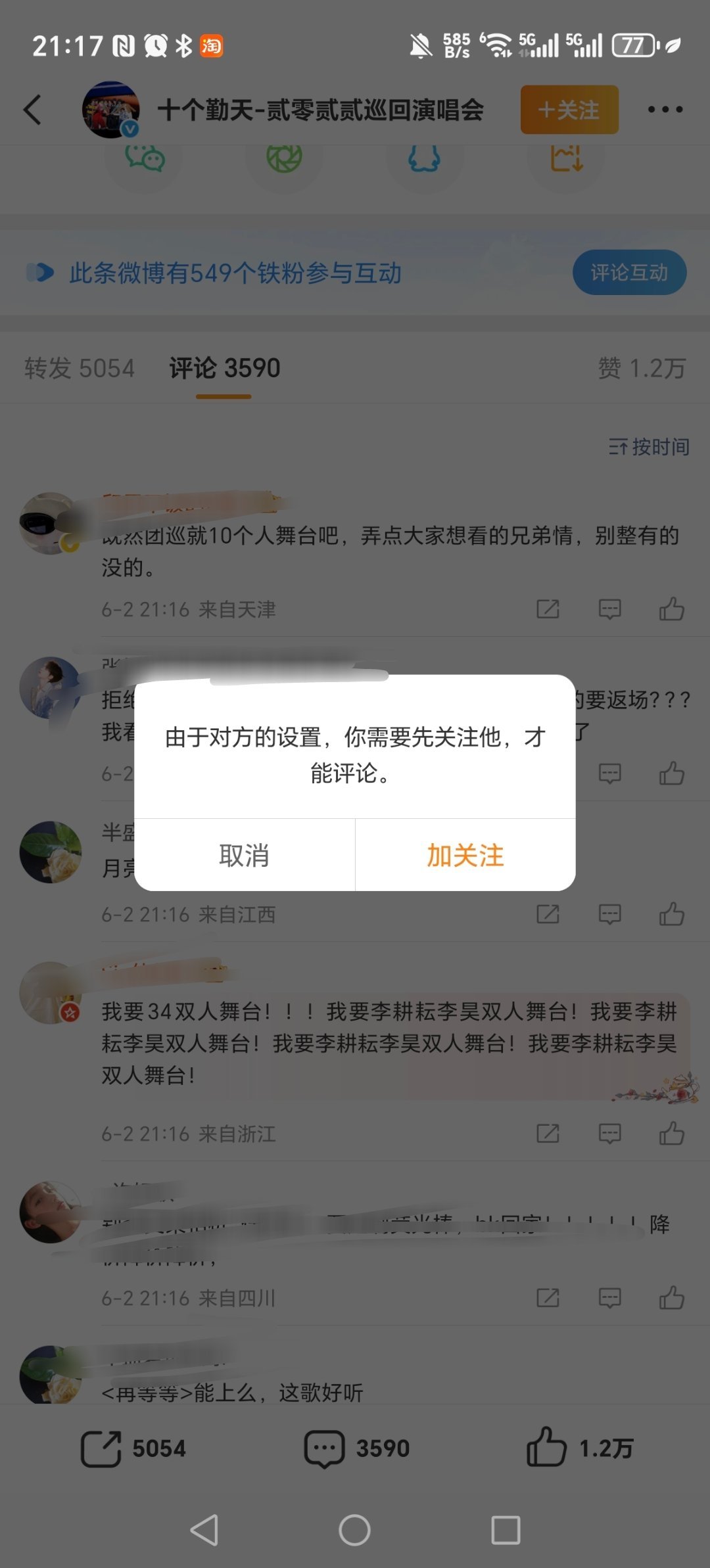 你真的不能去4️⃣吗 