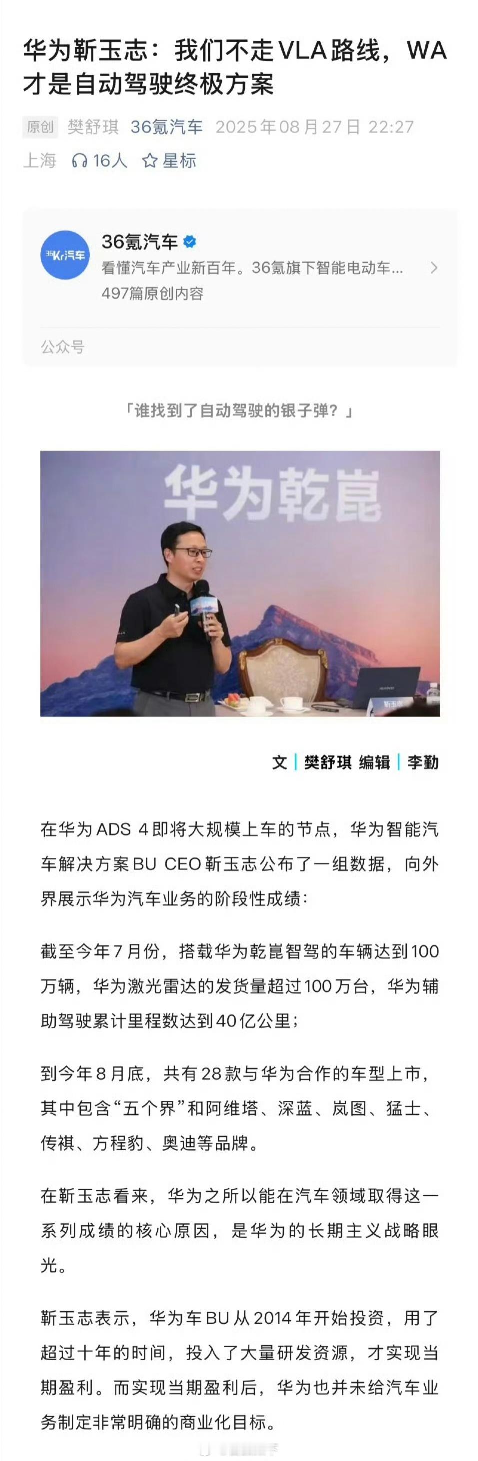 蔚来提出“世界模型”概念一两年了，去年蔚来任少卿明确说端到端技术不够用，过去一年