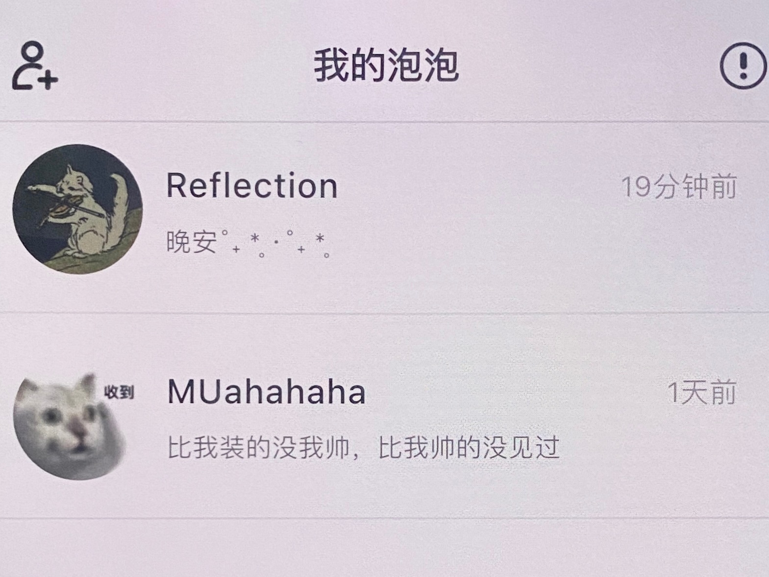 姐妹们这就是我的家产呀……温度差非常明显的一对可爱小情侣