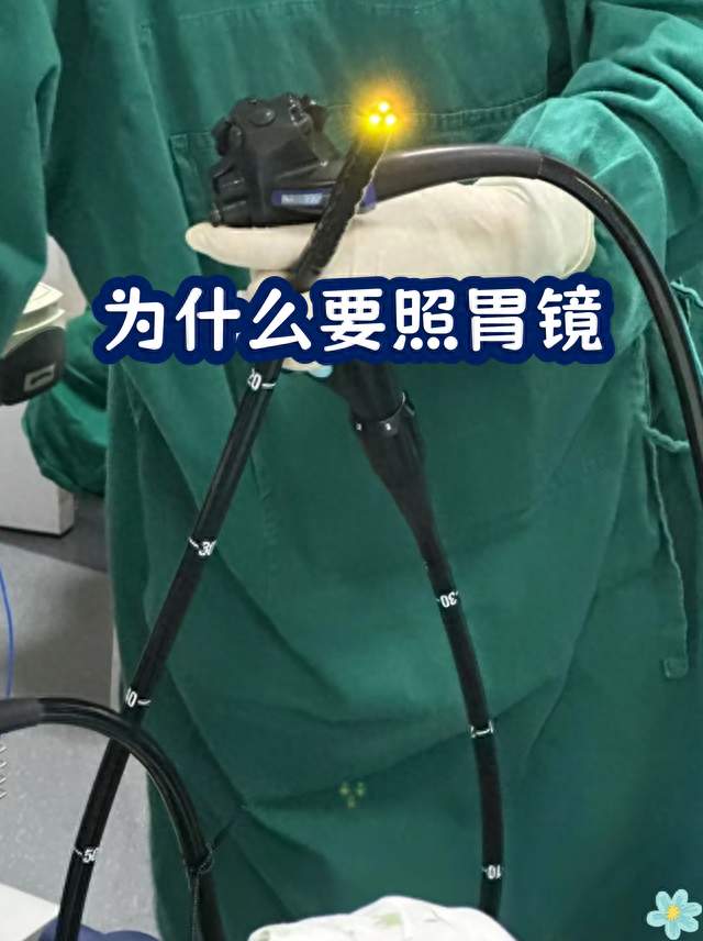 做胃镜别乱选！普通、无痛、胶囊差距太大，选错白受罪还浪费钱
