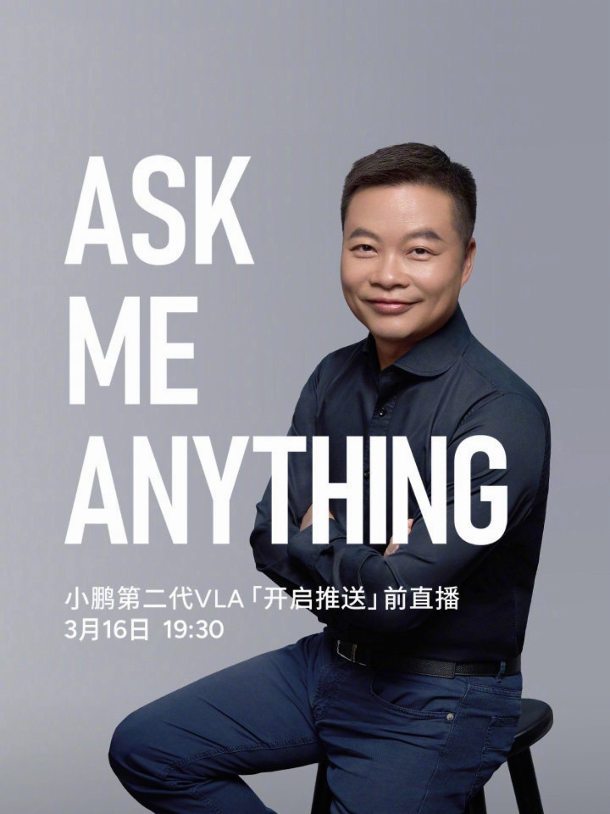 何小鹏直播第二代VLA推送 今年VLA（Vision-Language-Acti