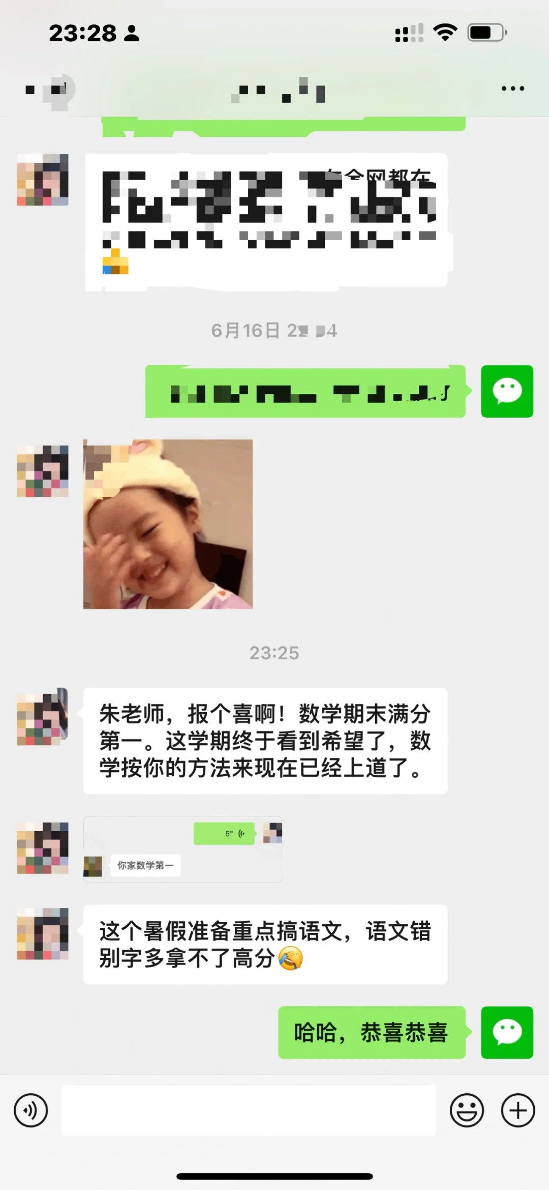 效果拔群