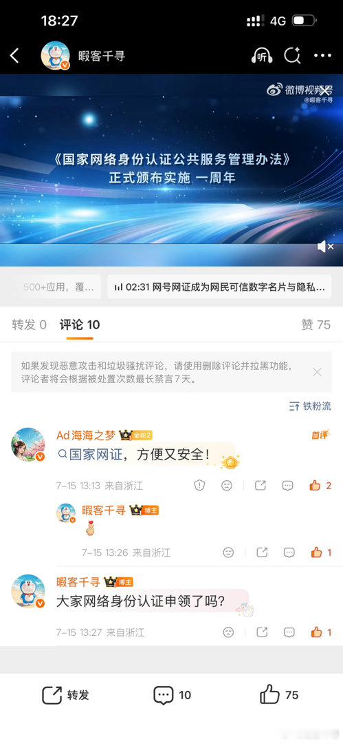 各位友友，上两条博文的苹被吞了，今天第一、第二条没事。搞不懂大眼的机制。没有回访