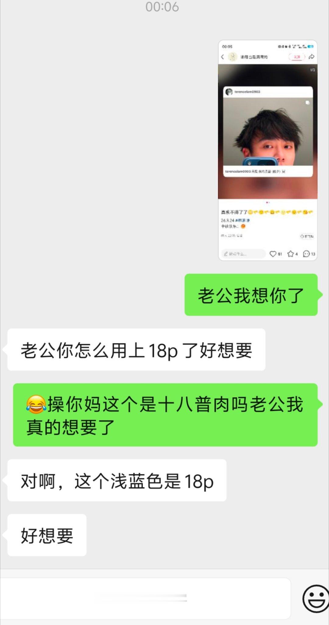 林家谦我真的想要了[泪奔] ​​​