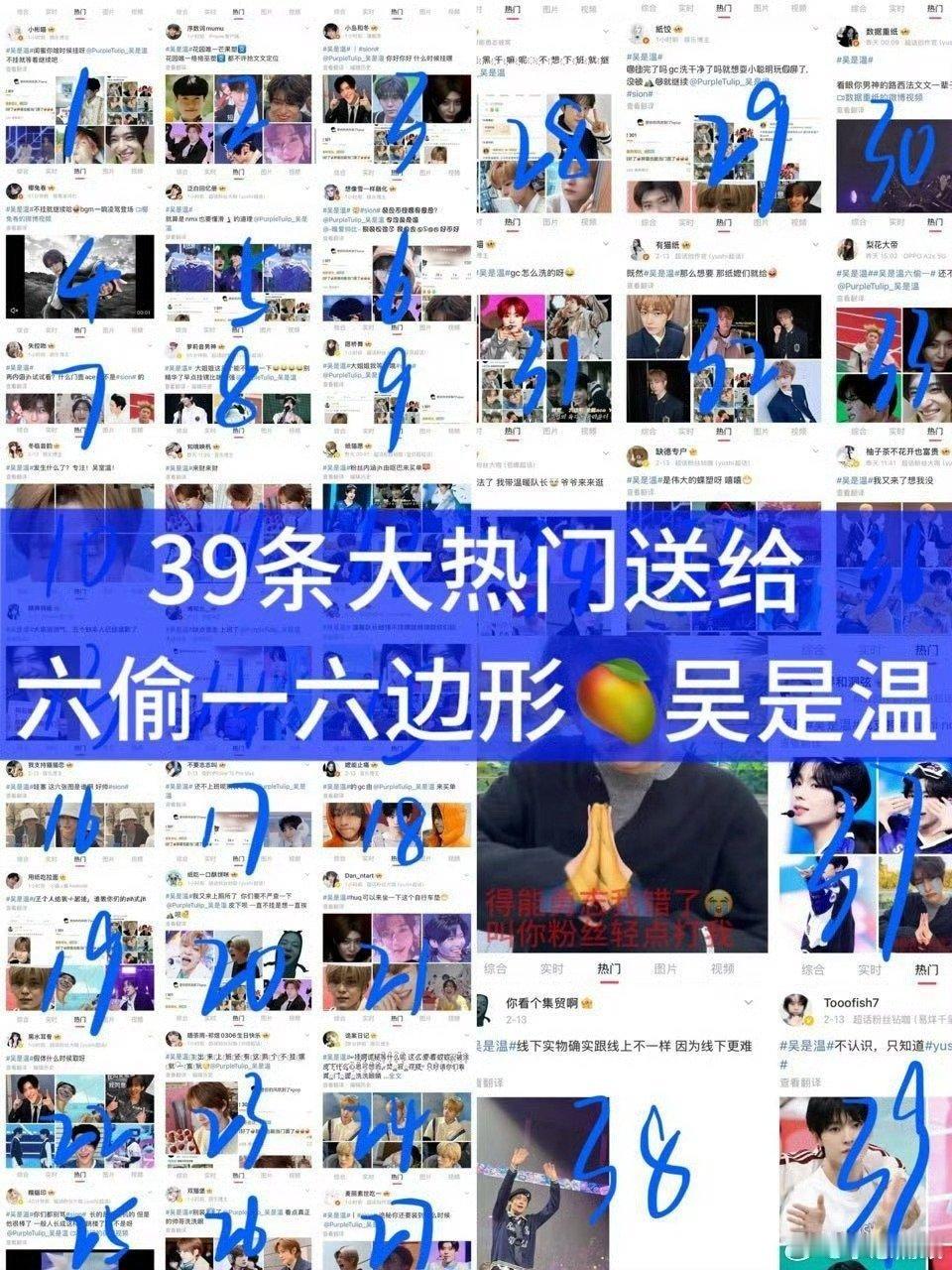 吴是温 私心藏好一点哦来看看真男神[亲亲] 