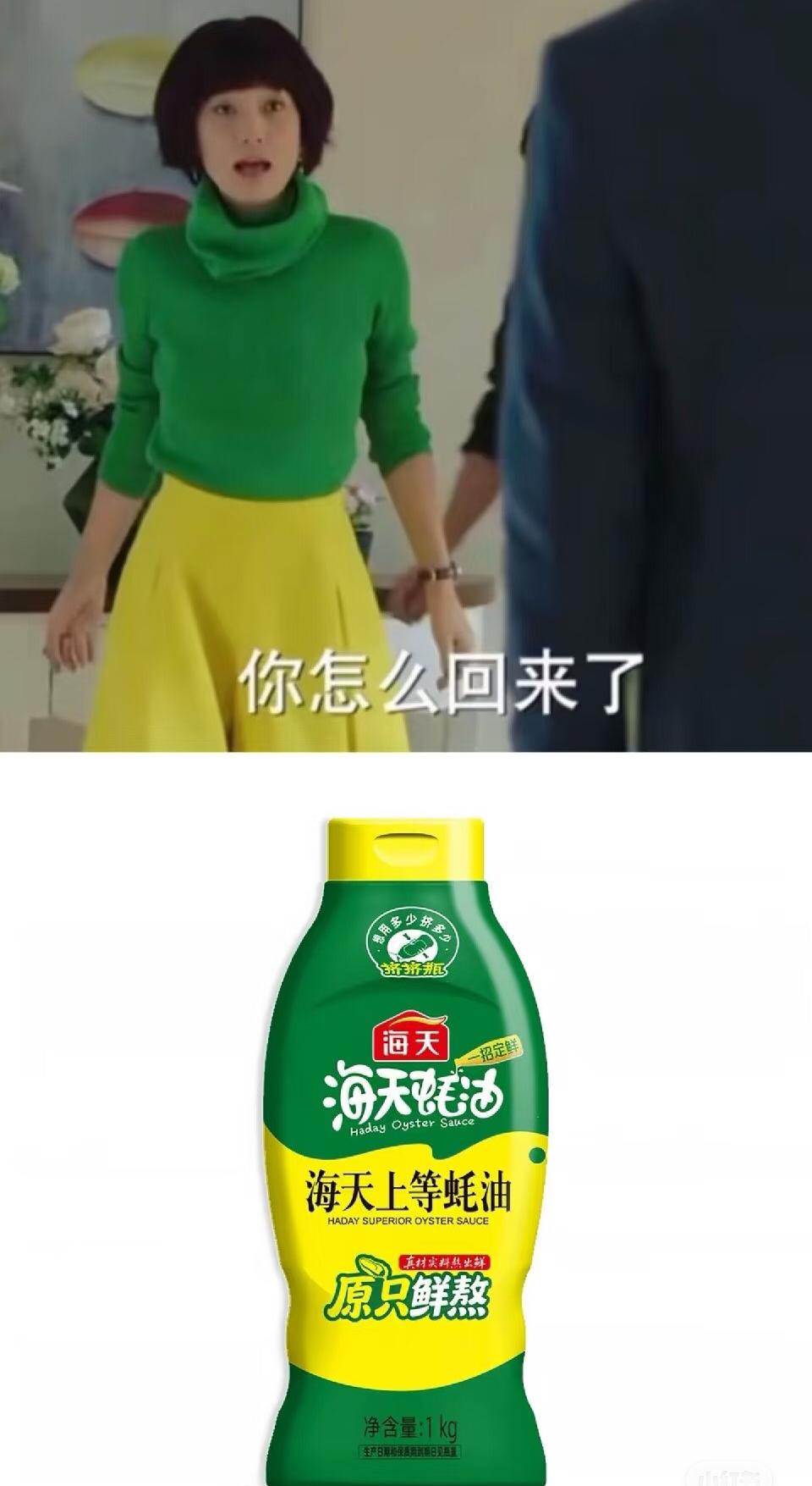 原来子君这套衣服有个别称，
你想到了吗？
记得有个雷佳音的采访，
采访者说罗子君
