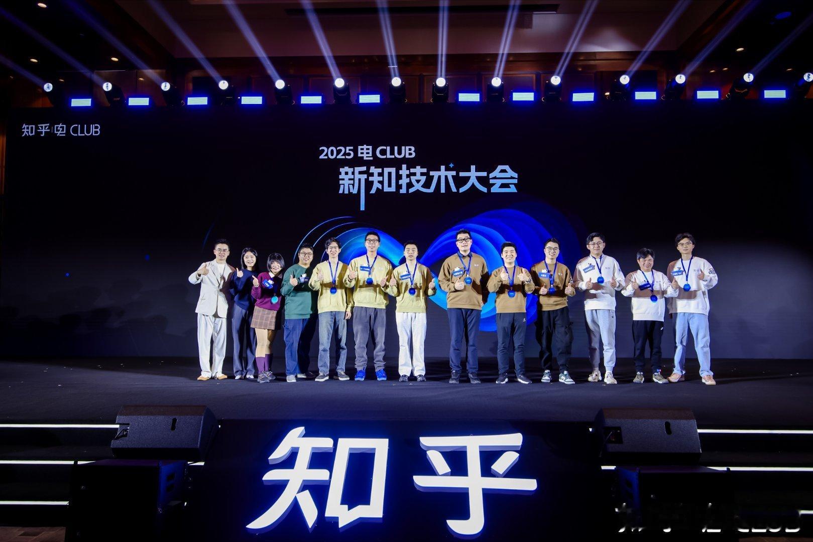 知乎电club圆满结束，相当精彩，见了很多老朋友，新星厘米铁三角已形成，明年再见