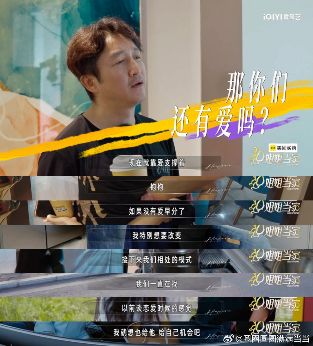 邹市明说冉莹颖妈味太重 说实话邹市明这次发言真的需要反思，冉莹颖为了孩子和家庭牺