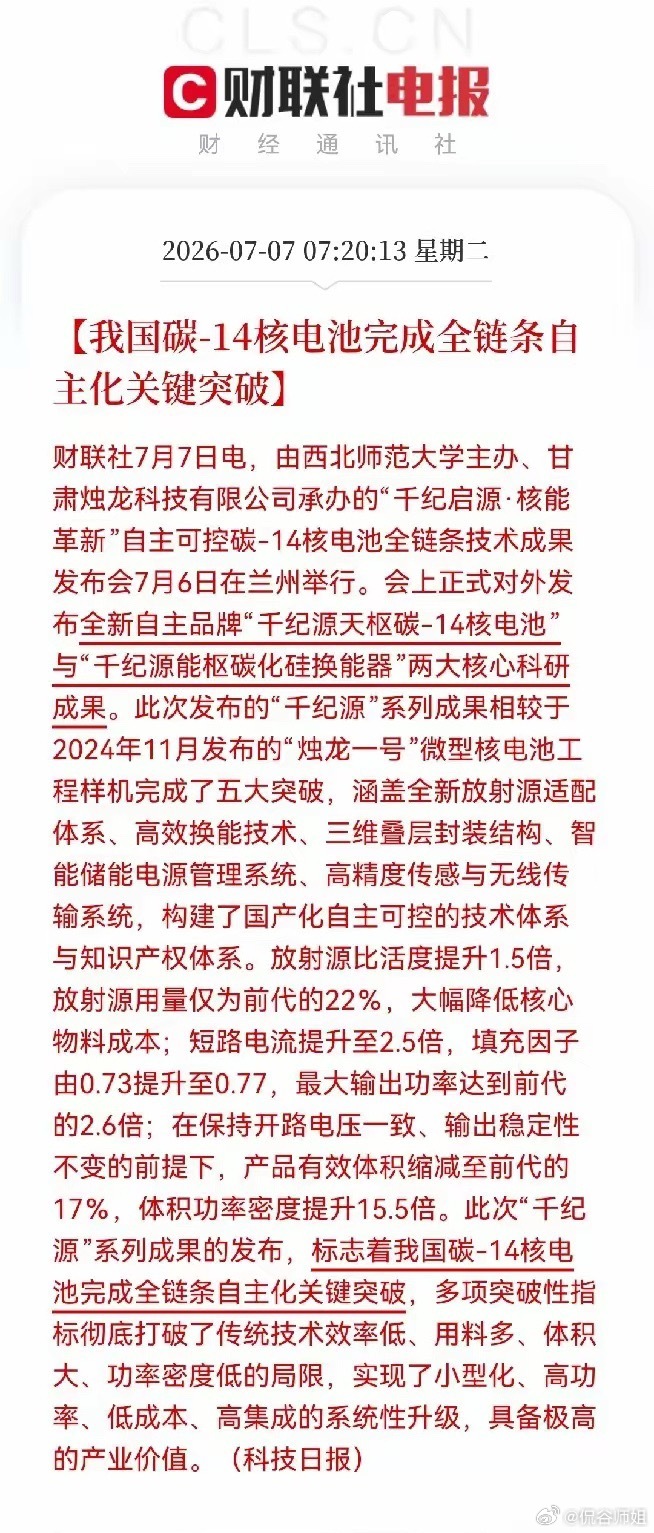 突发利好！核电储能大利好，中国科研刚刚扔出一枚“王炸”早上7点20分，很多人都还