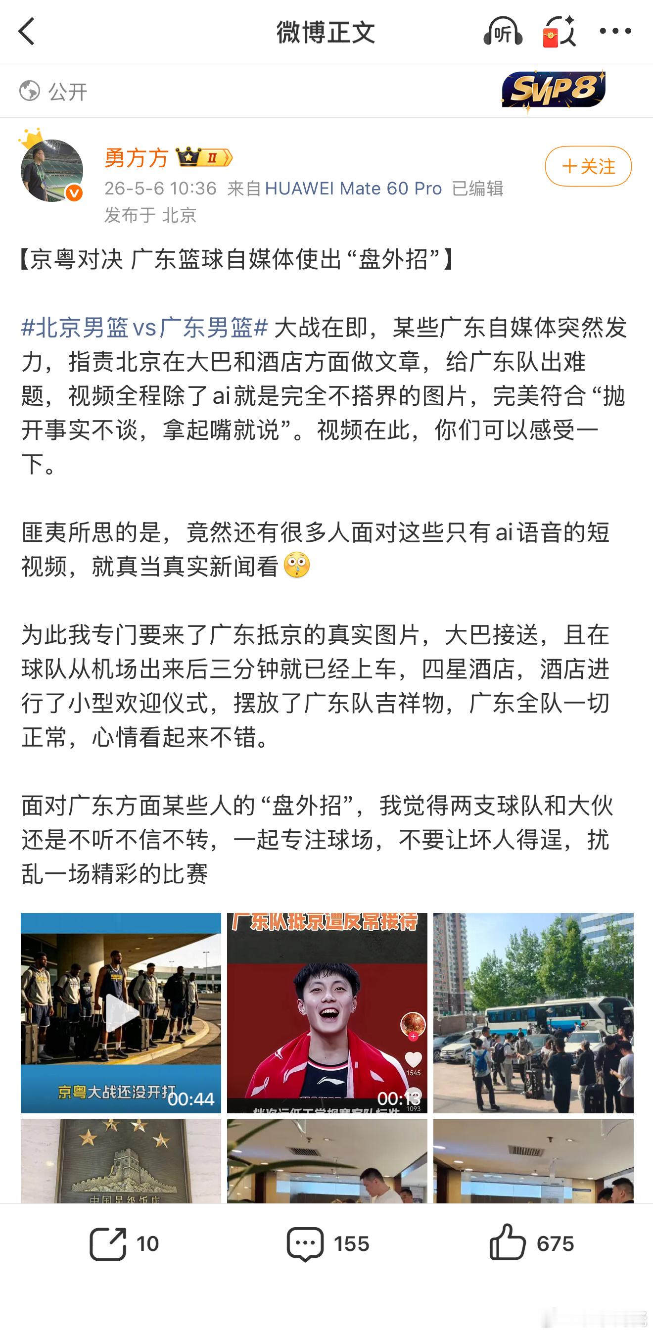 我真tm服了，这玩意儿是真是假一眼就能看出来，用得着你说吗？而且每年都有类似的谣
