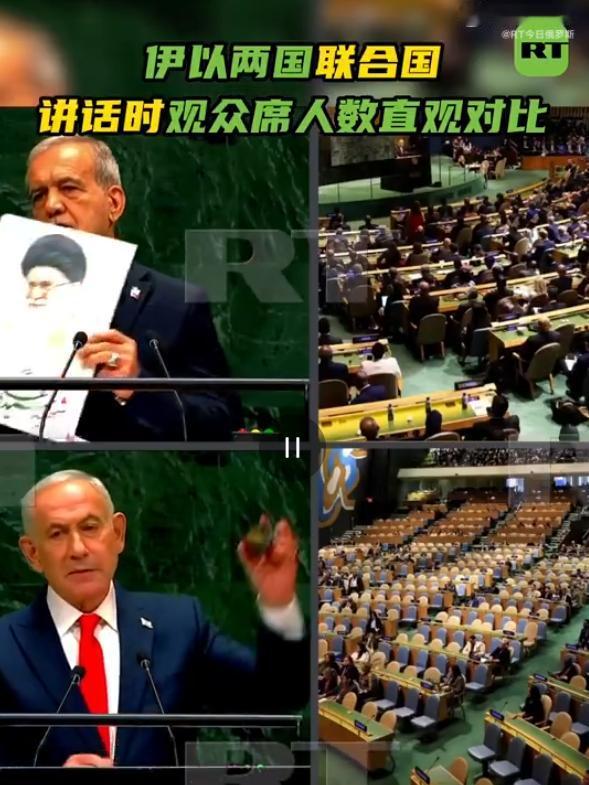 正义与邪恶一目了然！佩泽希齐扬和内塔尼亚胡在联合国大会期间发表讲话时，观众席人数